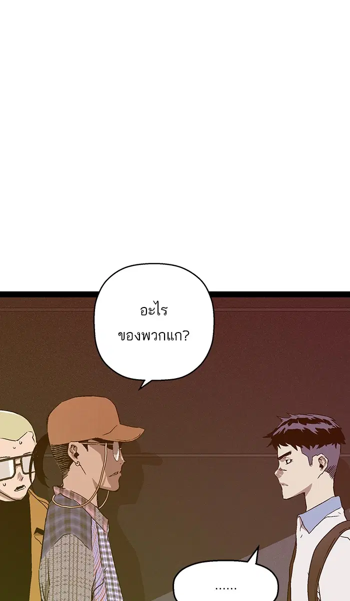 Weak Hero ตอนที่ 109 หน้า 58