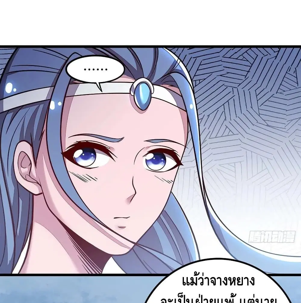 Undead King Beyond ตอนที่ 130 หน้า 44