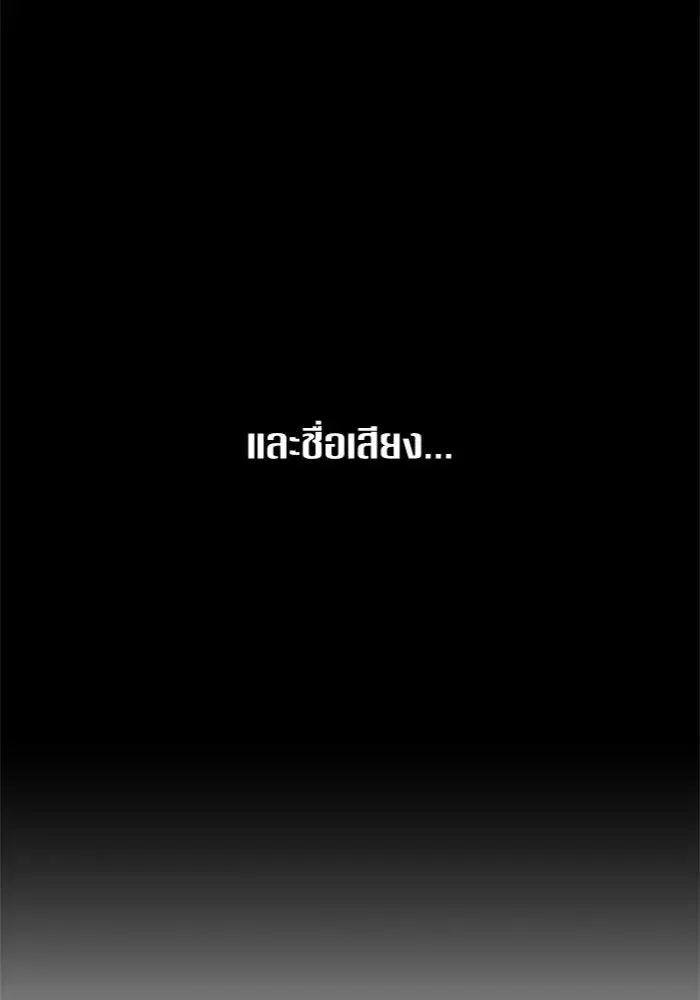 Your Throne ตอนที่ 83 หน้า 128