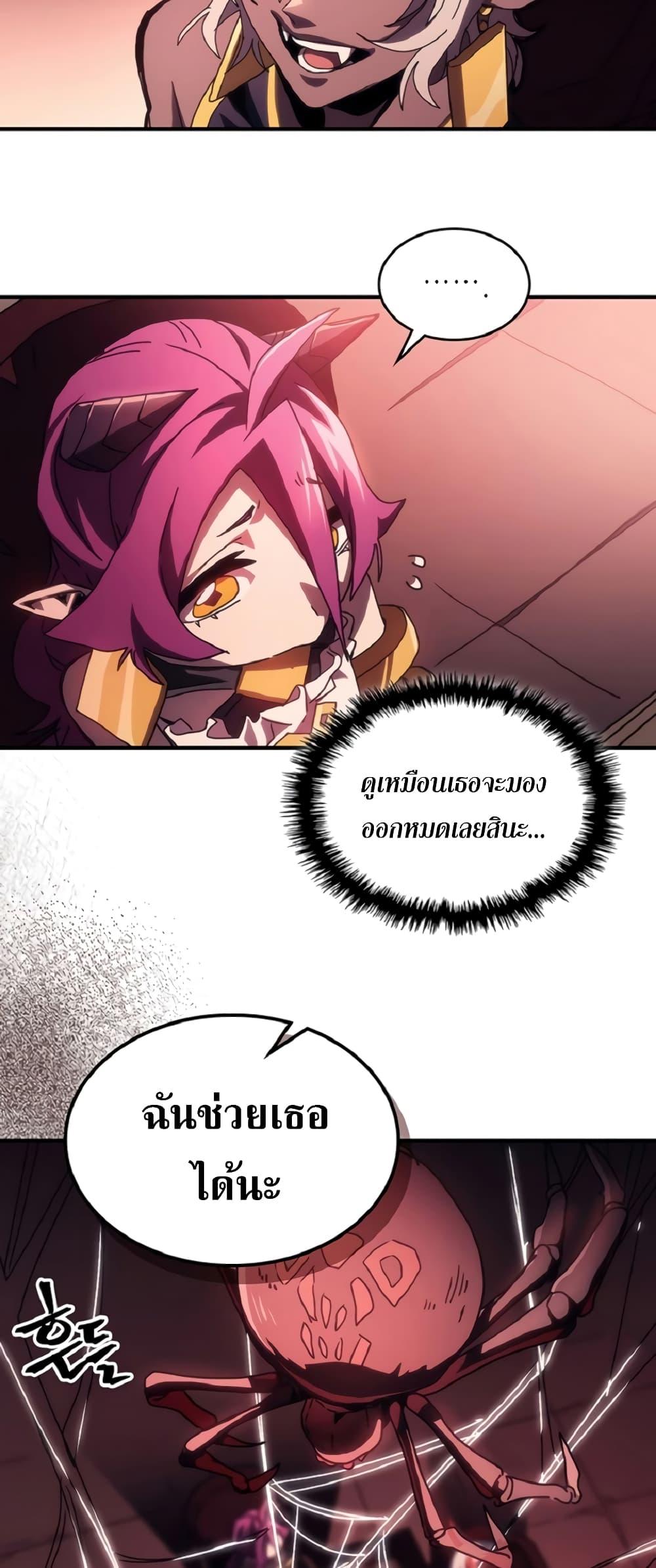 Mr Devourer Please Act Like a Final Boss ทำตัวให้สมกับเป็นมอนสเตอร์บอสหน่อยสิ คุณสวอลโลว์! ตอนที่ 46 หน้า 44