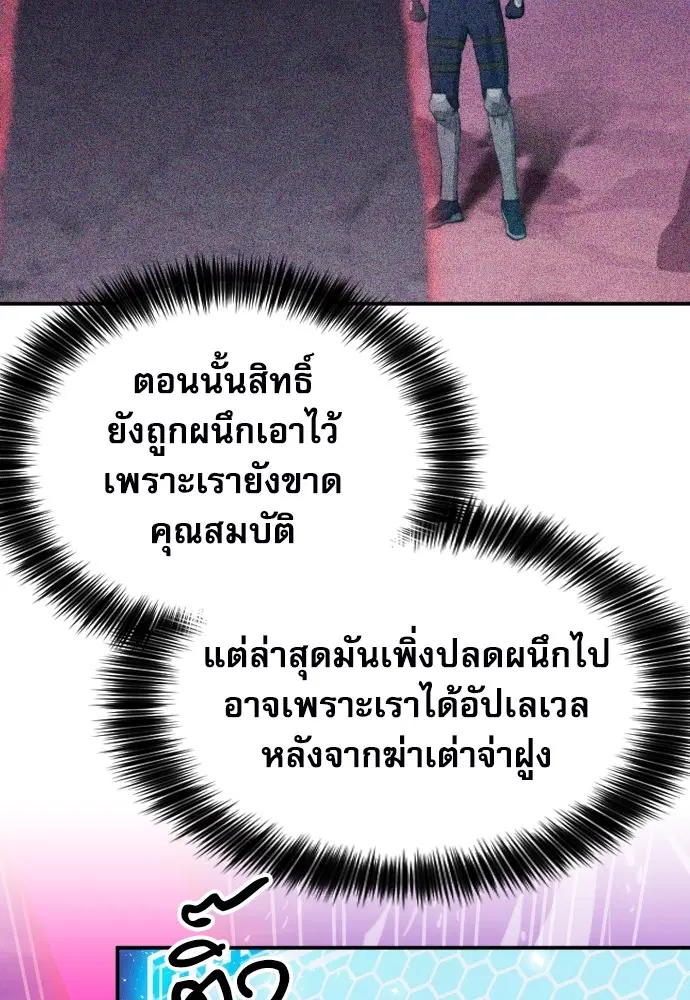 The Druid of Seoul Station ตอนที่ 173 หน้า 95