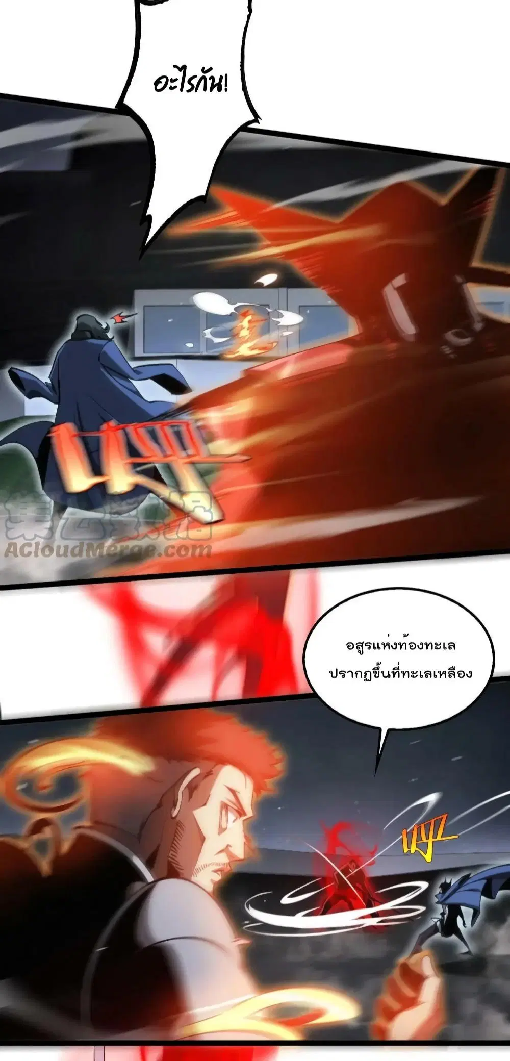 World’s Apocalypse Online ตอนที่ 201 หน้า 20