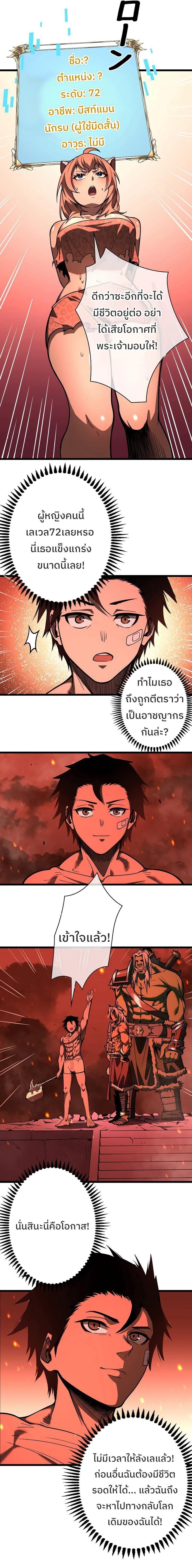 Become the Strongest Hero Through the Cheat System กลายเป็นฮีโร่ที่แข็งแกร่งที่สุดด้วยระบบโกงสุดเทพ ตอนที่ 2 หน้า 20