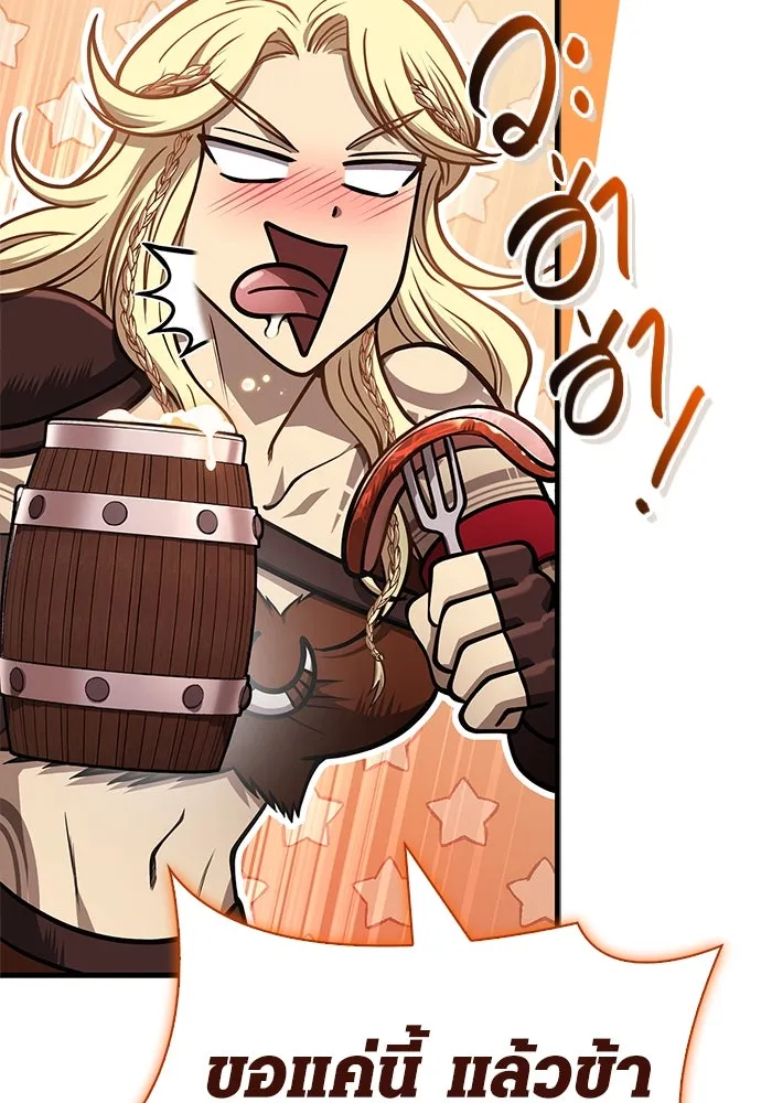 Surviving the Game as a Barbarian เอาชีวิตรอดในเกมฉบับคนเถื่อน ตอนที่ 109 หน้า 10