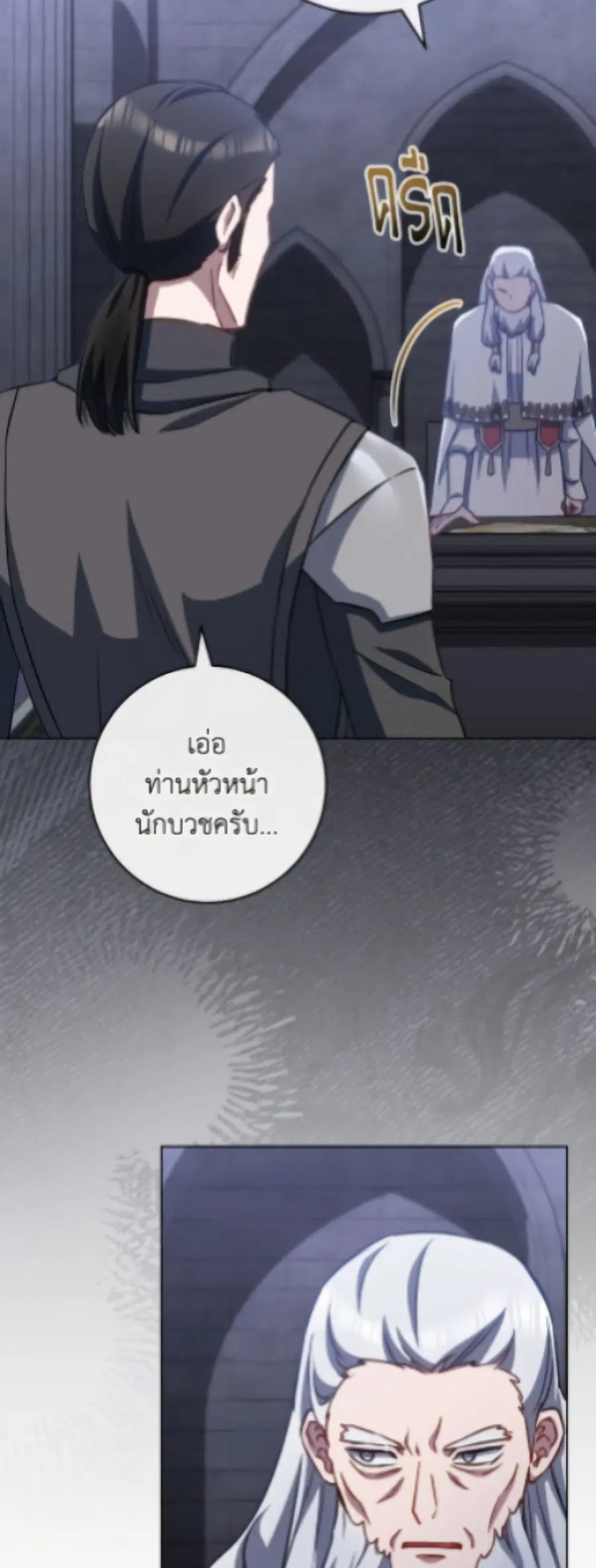 The Young Lady Is a Royal Chef ตอนที่ 183 หน้า 29