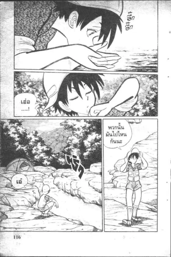 Gakkou Kaidan ตอนที่ 30 หน้า 2