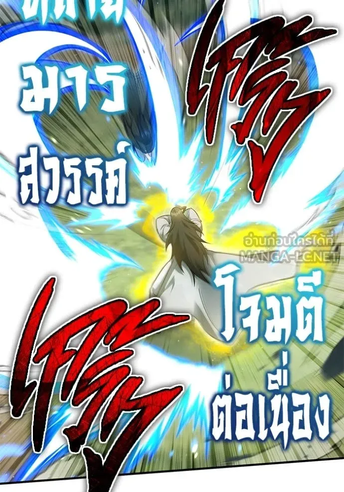 Regressor’s Life After Retirement ตอนที่ 91 หน้า 78