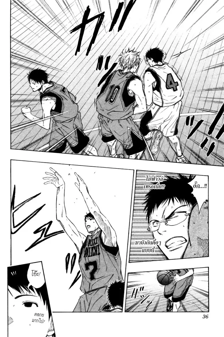 Kuroko no Basuke ตอนที่ 101 หน้า 9