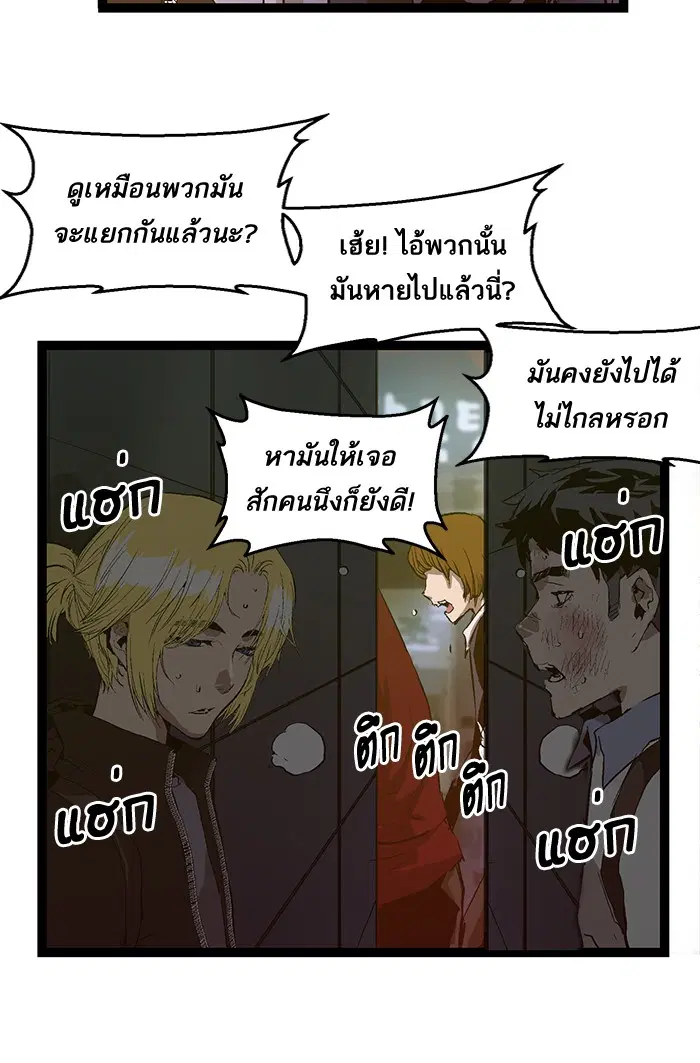 Weak Hero ตอนที่ 53 หน้า 23
