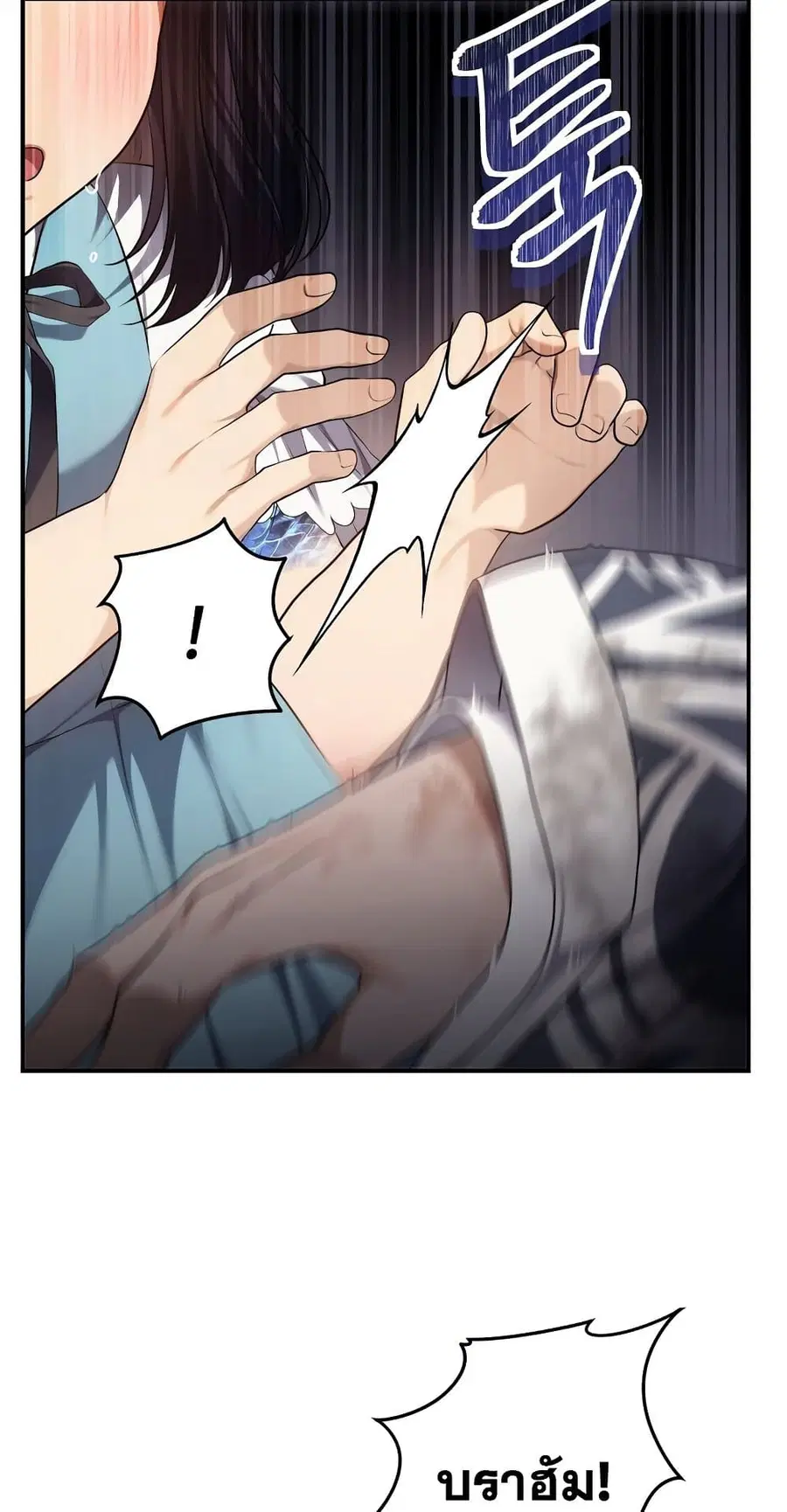 Ranker Who Lives A Second Time ตอนที่ 141 หน้า 19