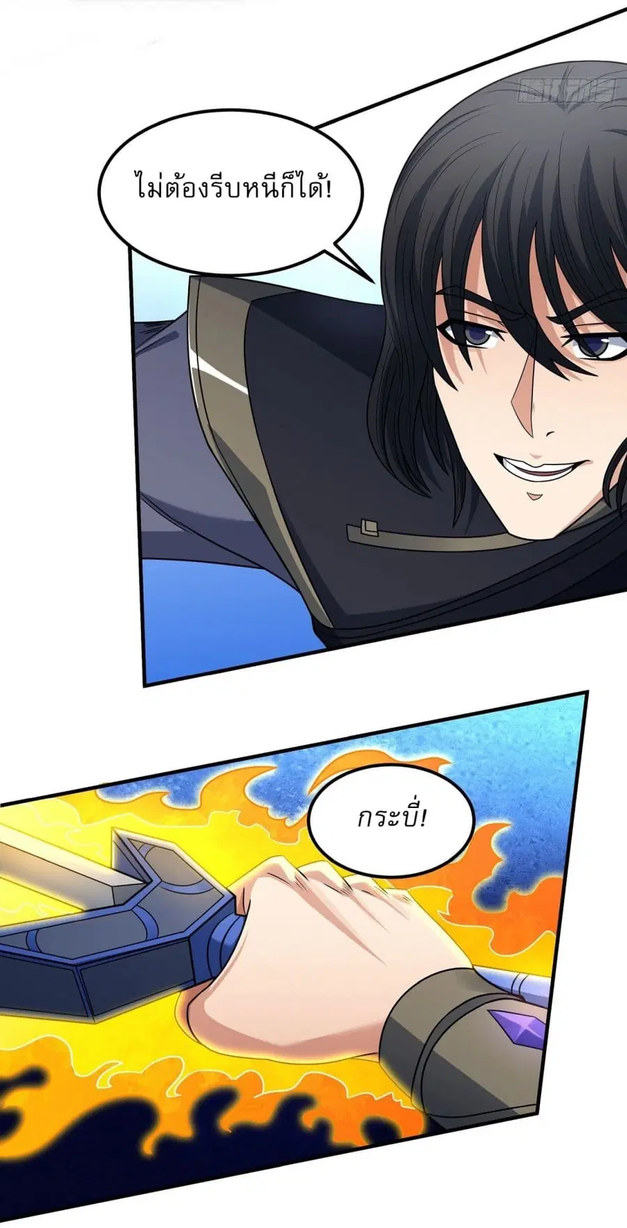 God of Martial Arts ตอนที่ 539 หน้า 15