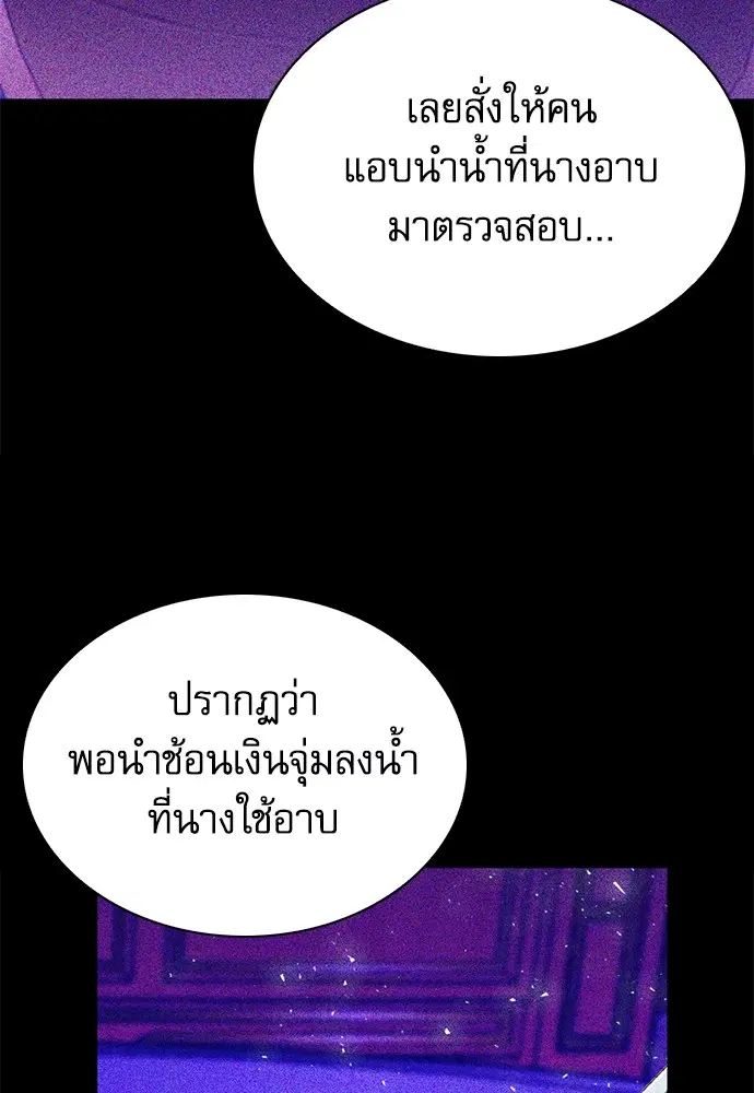 The Druid of Seoul Station ตอนที่ 147 หน้า 38