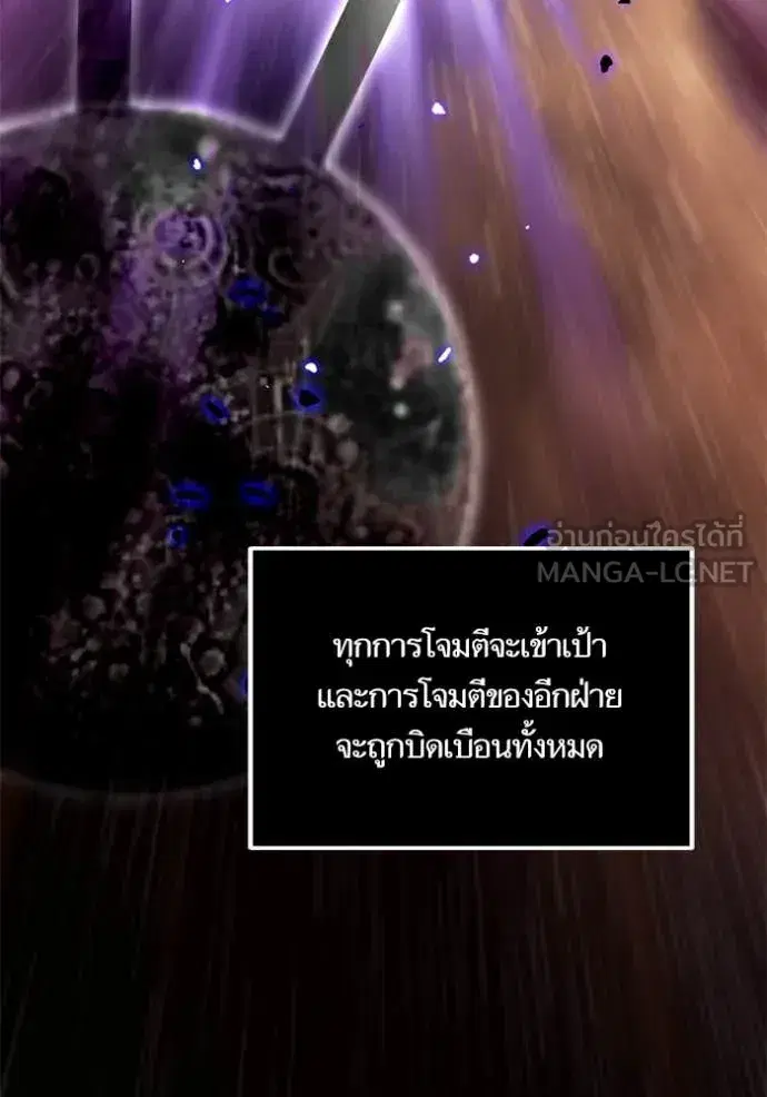 Return to Player ตอนที่ 200 หน้า 86