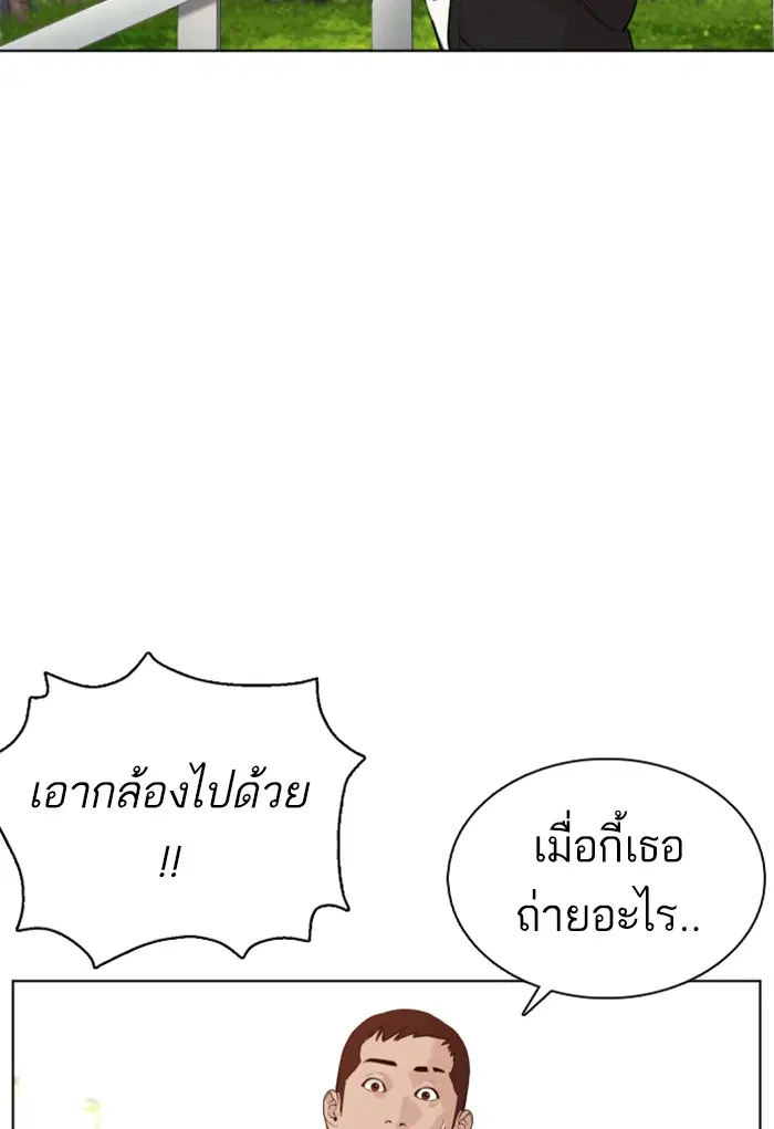 How to Fight ตอนที่ 75 หน้า 89