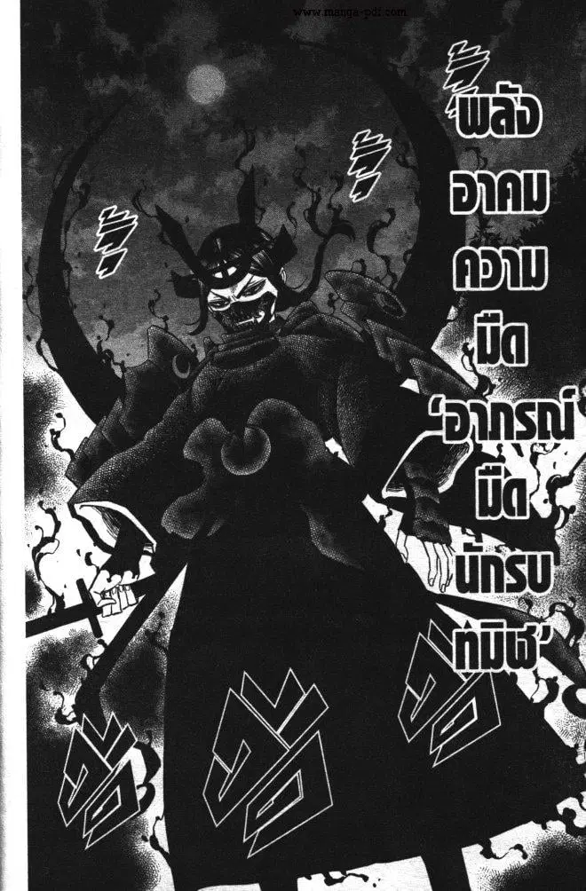 Black Clover ตอนที่ 342 หน้า 16