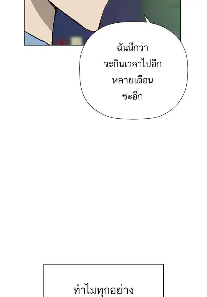Weak Hero ตอนที่ 182 หน้า 54