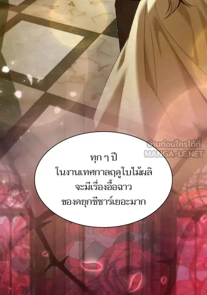 Sister I Am the Queen in This Life ตอนที่ 171 หน้า 47