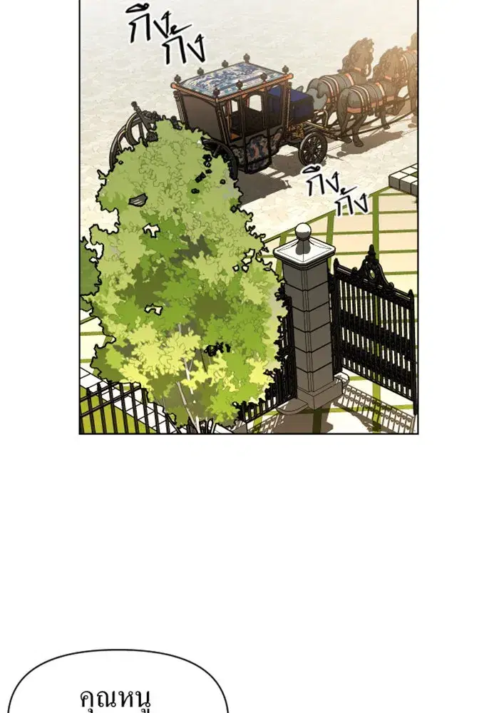 Your Throne ตอนที่ 1 หน้า 125