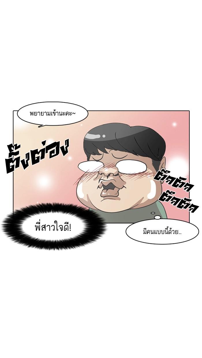 Lookism ตอนที่ 8 หน้า 19