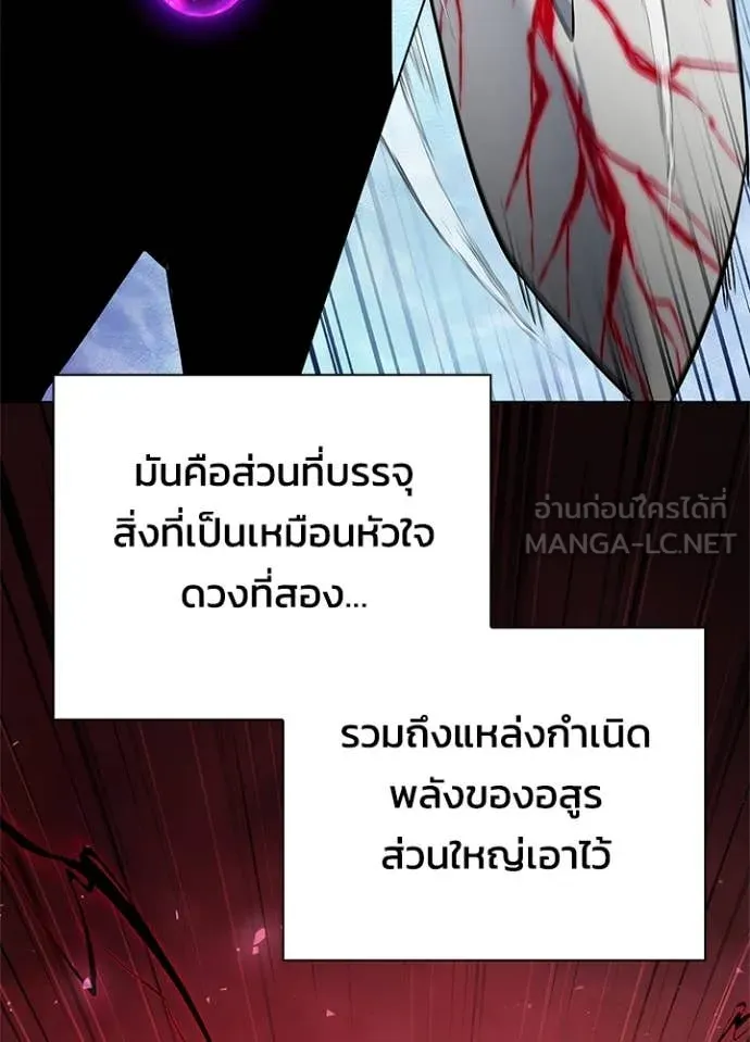 Night of the Ogre ตอนที่ 83 หน้า 117