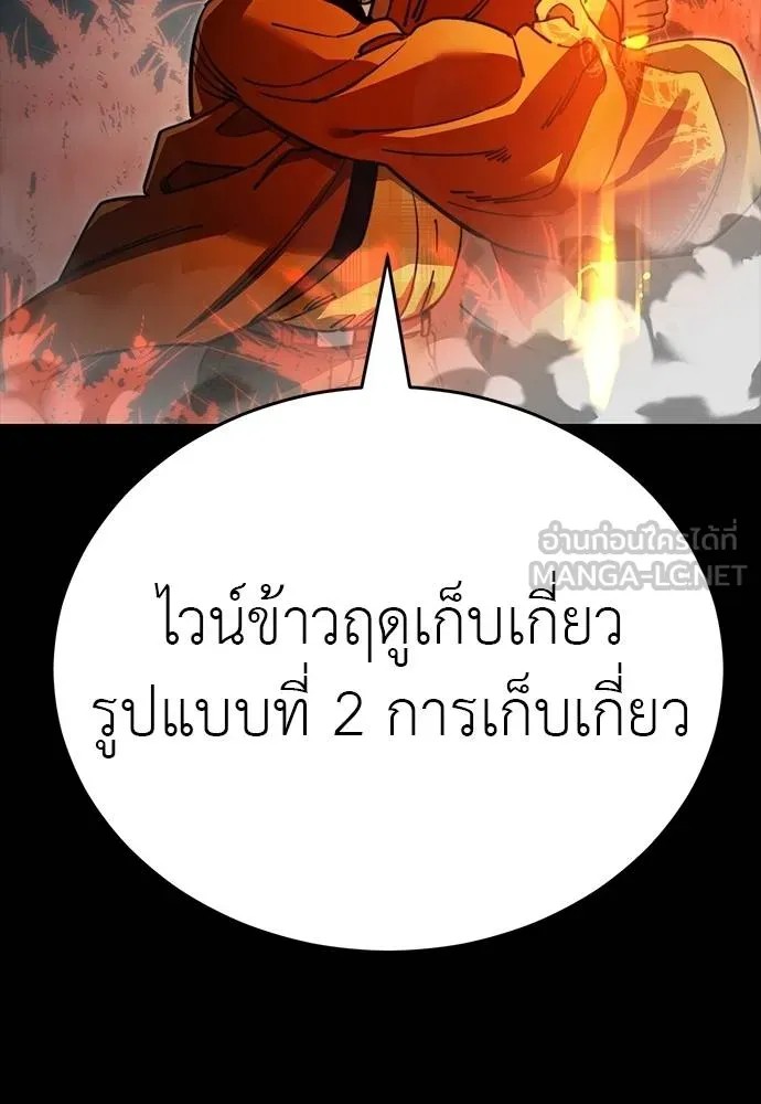 Reincarnation Path of The Underworld King ยอมรา ผู้พิพากษาจากนรก ตอนที่ 63 หน้า 141