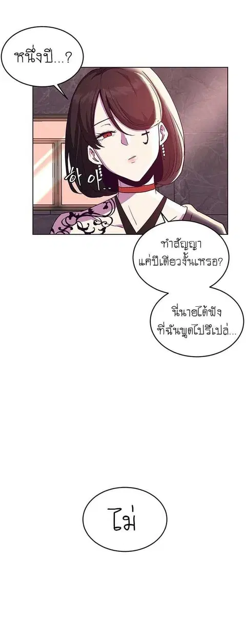 The Boy of Death ตอนที่ 1 หน้า 135