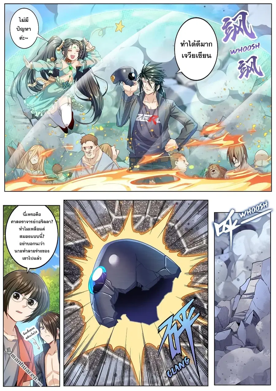 Hero? I Quit A Long Time Ago ตอนที่ 192 หน้า 9