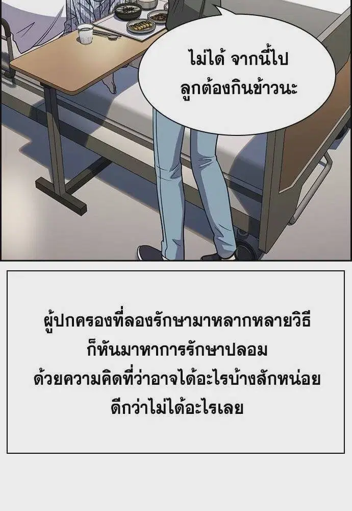 True Education ตอนที่ 177 หน้า 47