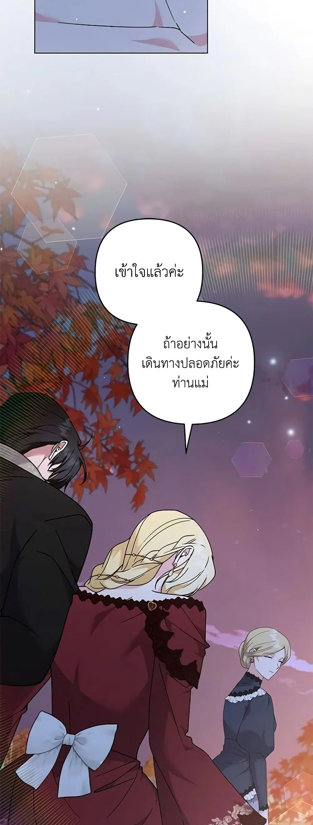 What It Means to Be You ตอนที่ 130 หน้า 20