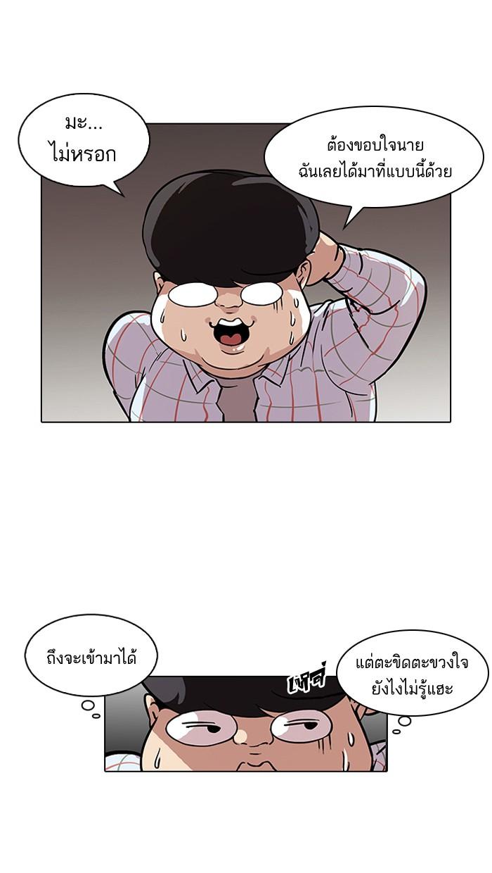Lookism ตอนที่ 103 หน้า 3