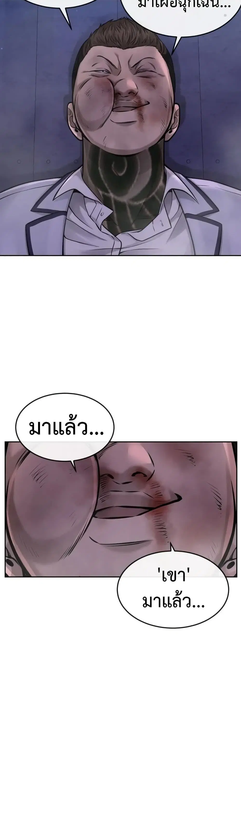 Quest Supremacy ตอนที่ 54 หน้า 30