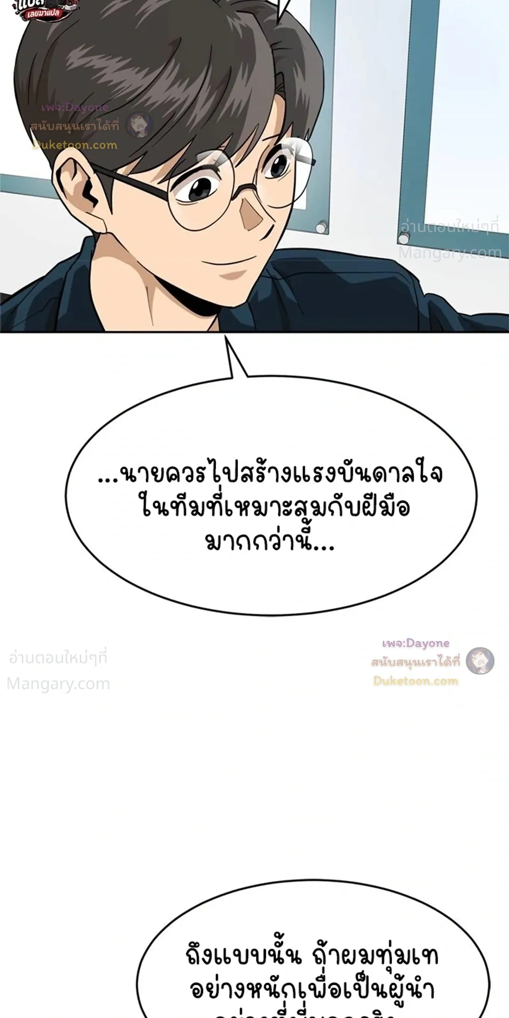 Double Click ตอนที่ 159 หน้า 48