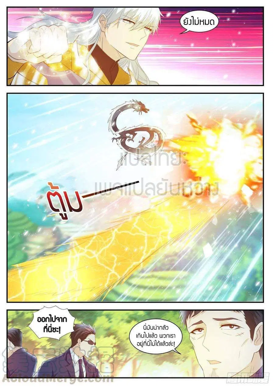 Rebirth Of The Urban Immortal Cultivator ตอนที่ 407 หน้า 13