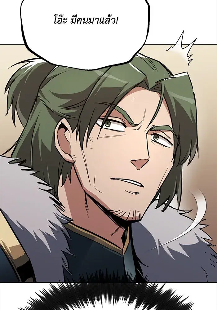 The Lazy Lord Masters the Sword ตอนที่ 92 หน้า 143