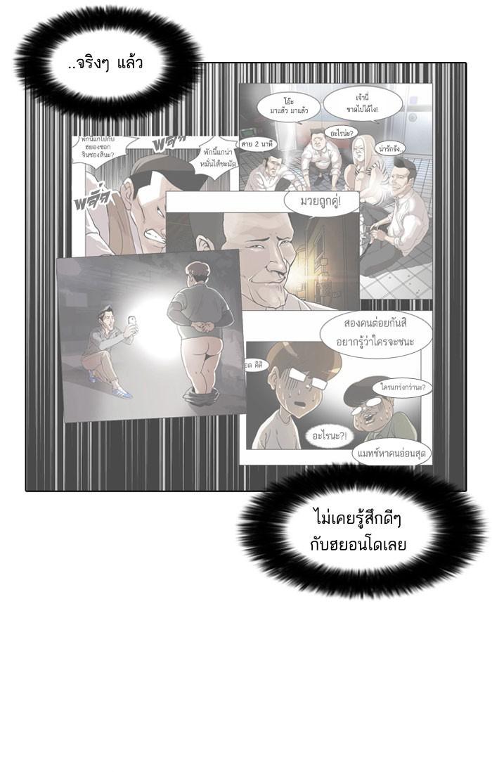 Lookism ตอนที่ 66 หน้า 44