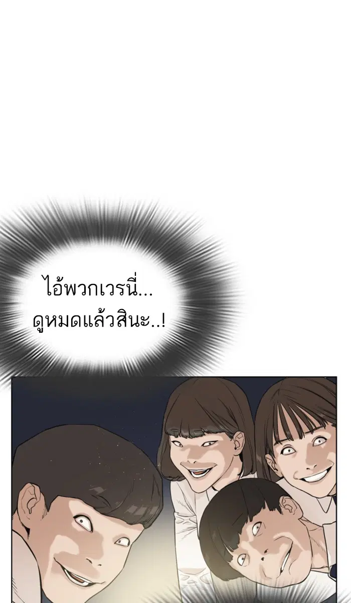 How to Fight ตอนที่ 2 หน้า 10