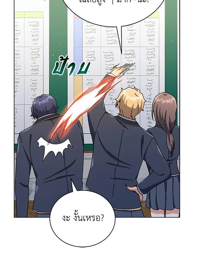 Necromancer Academy’s Genius Summoner ตอนที่ 26 หน้า 45