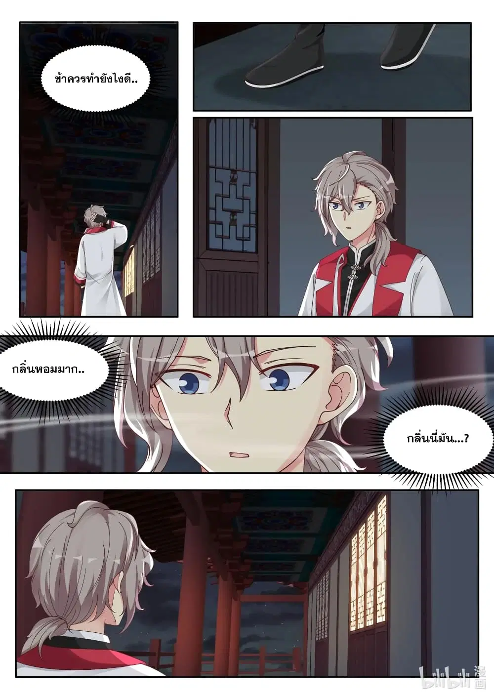 Martial God Asura ตอนที่ 112 หน้า 4