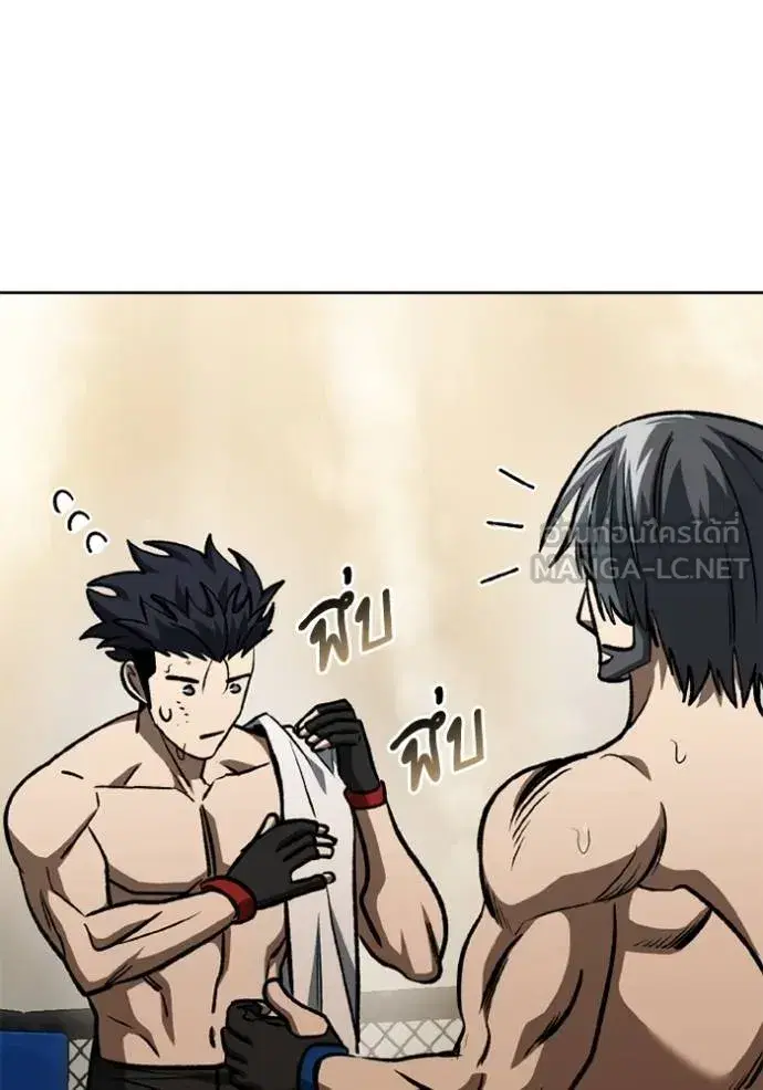 King of the Octagon ตอนที่ 149 หน้า 42