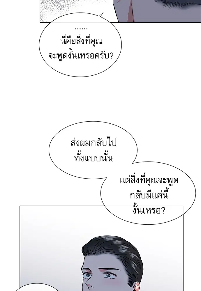 Red Candy – ปฏิบัติการชิงหัวใจ ตอนที่ 76 หน้า 7