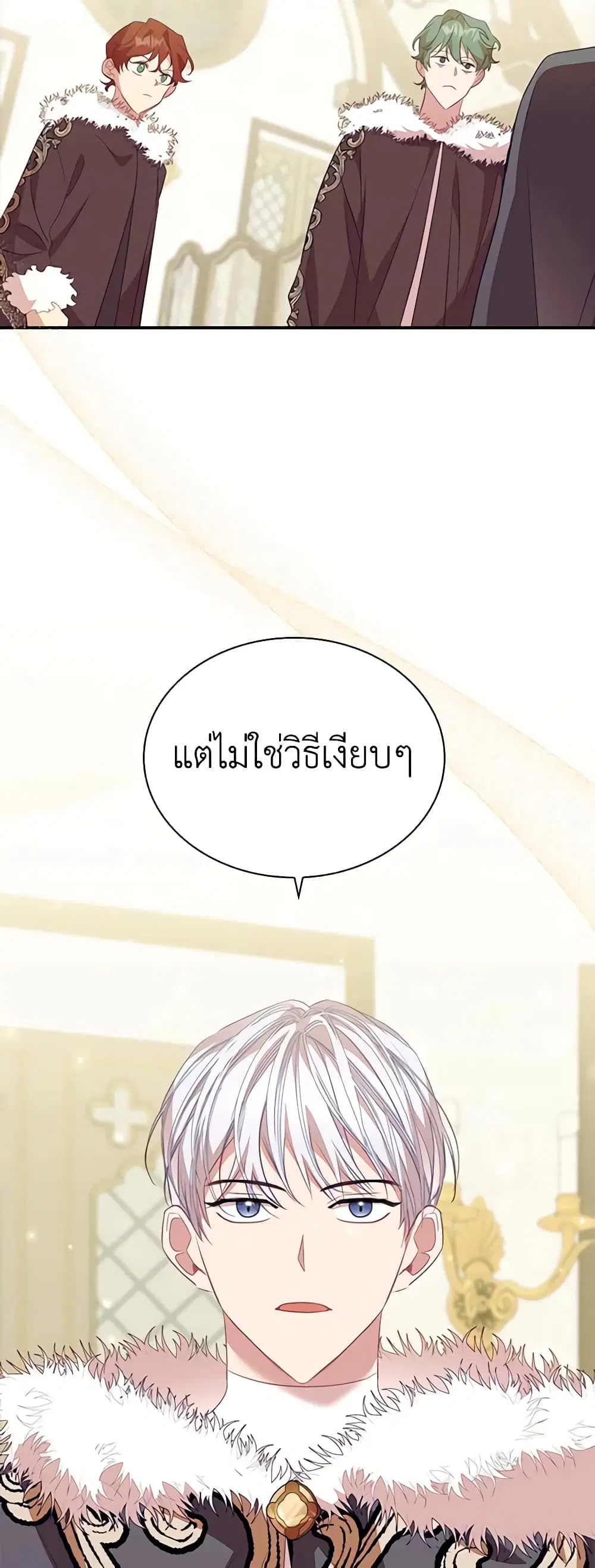The Beloved Little Princess ตอนที่ 156 หน้า 19