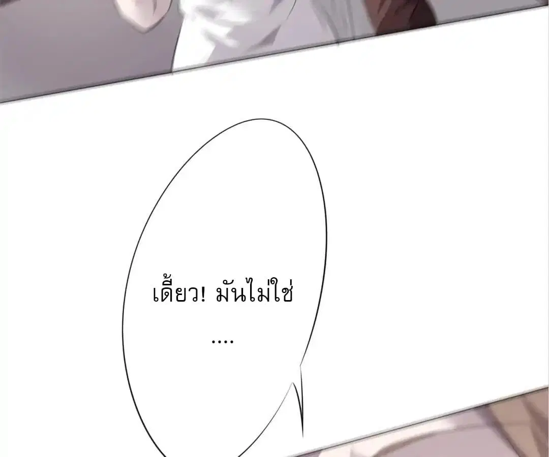 Strongest Worker ตอนที่ 6 หน้า 40