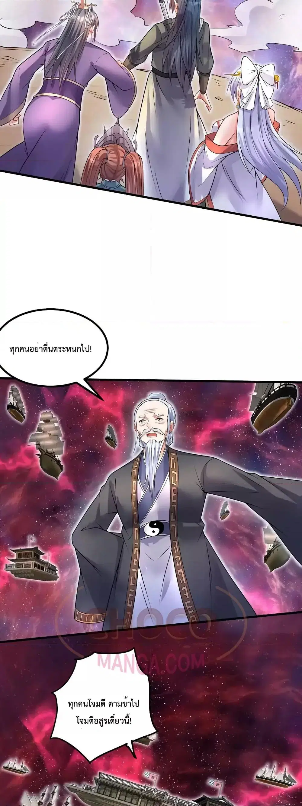 I Can Become A Sword God ตอนที่ 103 หน้า 20