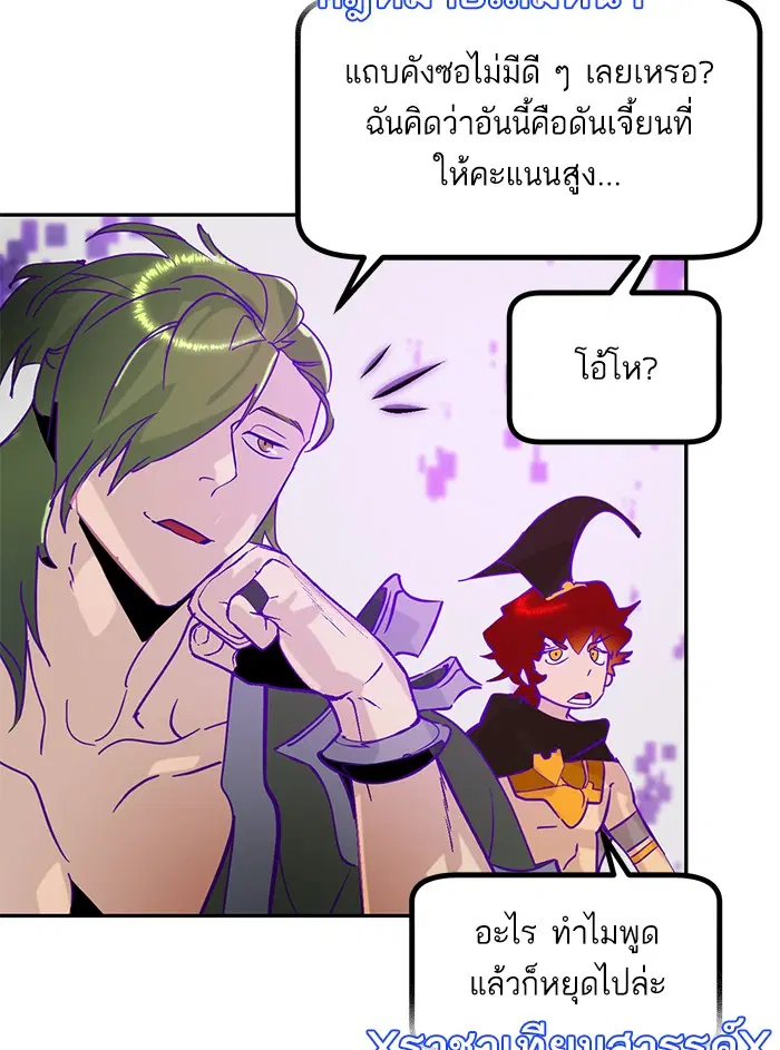 Return to Player ตอนที่ 53 หน้า 15