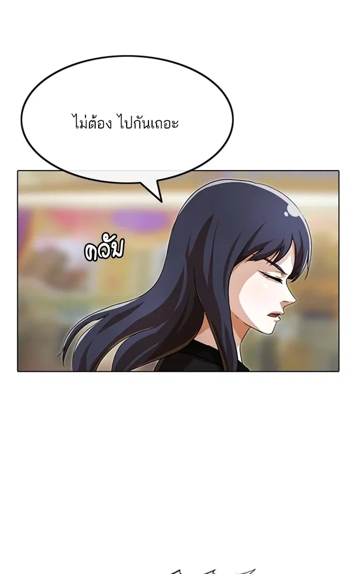 Random Chat ตอนที่ 93 หน้า 18