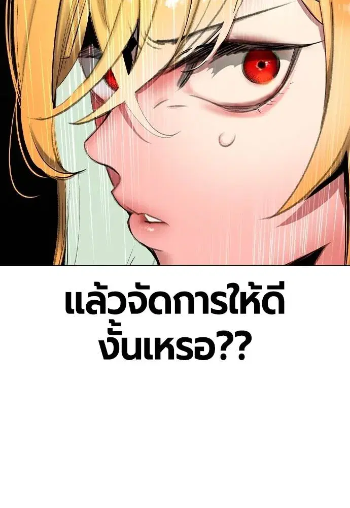 Jungle Juice ตอนที่ 121 หน้า 53