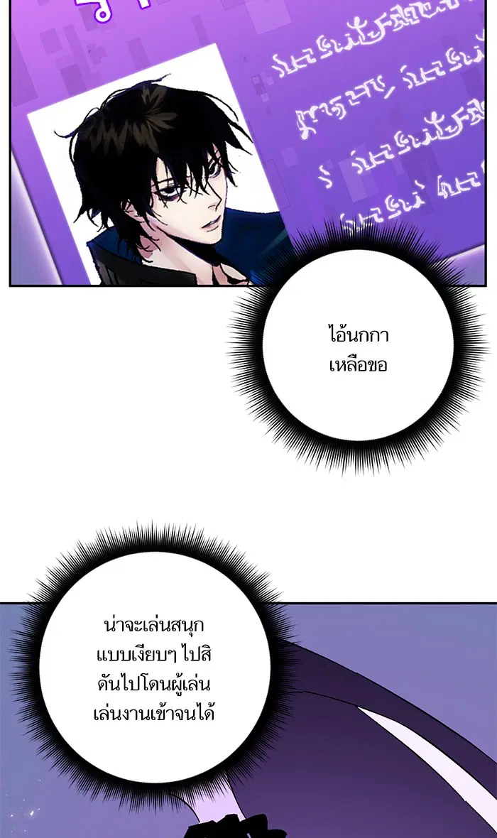 Return to Player ตอนที่ 38 หน้า 47