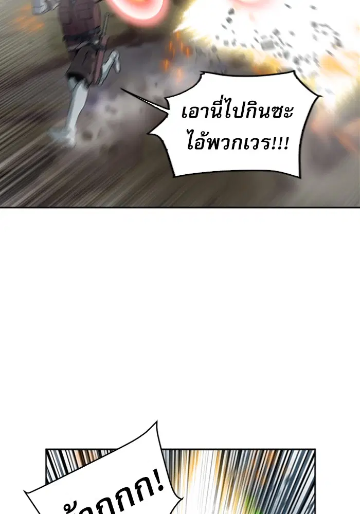 Seoul Station Druid ตอนที่ 23 หน้า 114