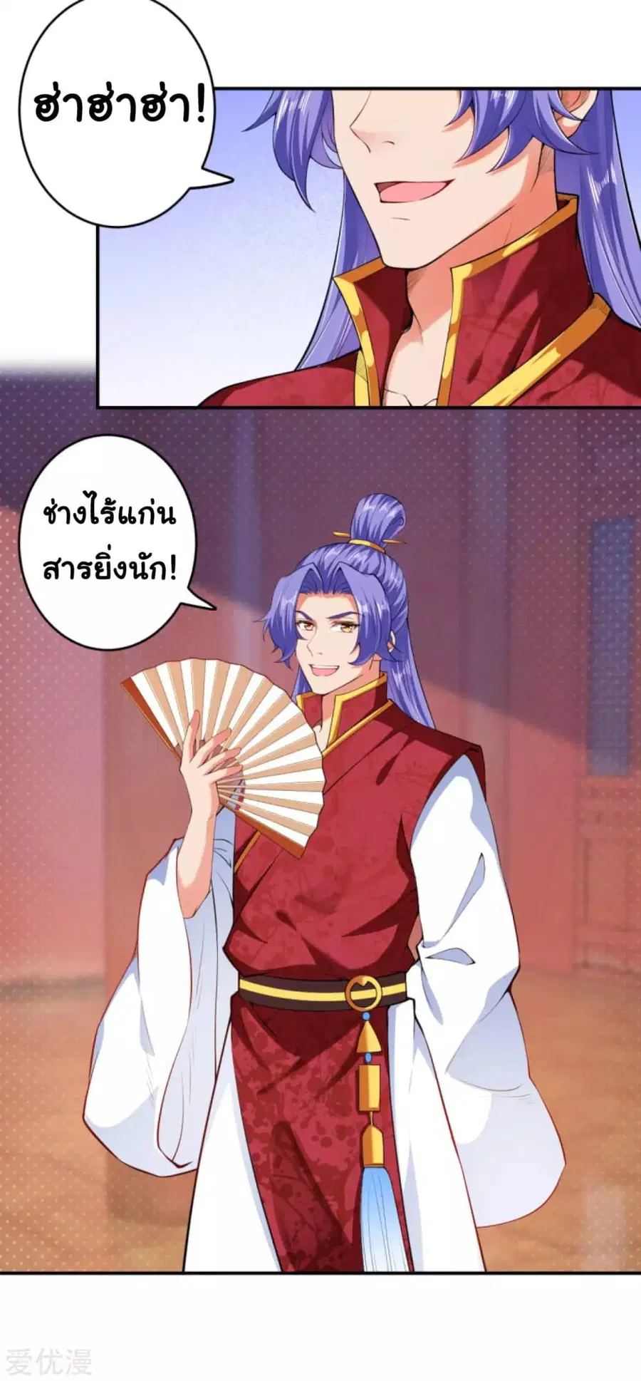 Against the Gods ตอนที่ 297 หน้า 12