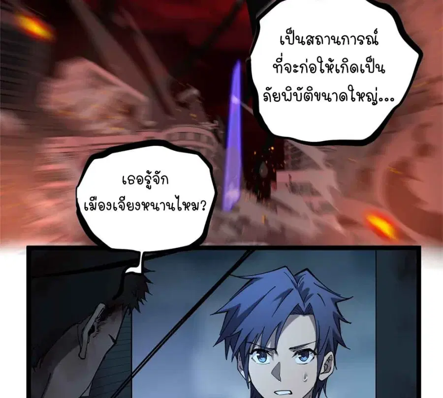Gatekeeper Of The Boundless World ตอนที่ 15 หน้า 38